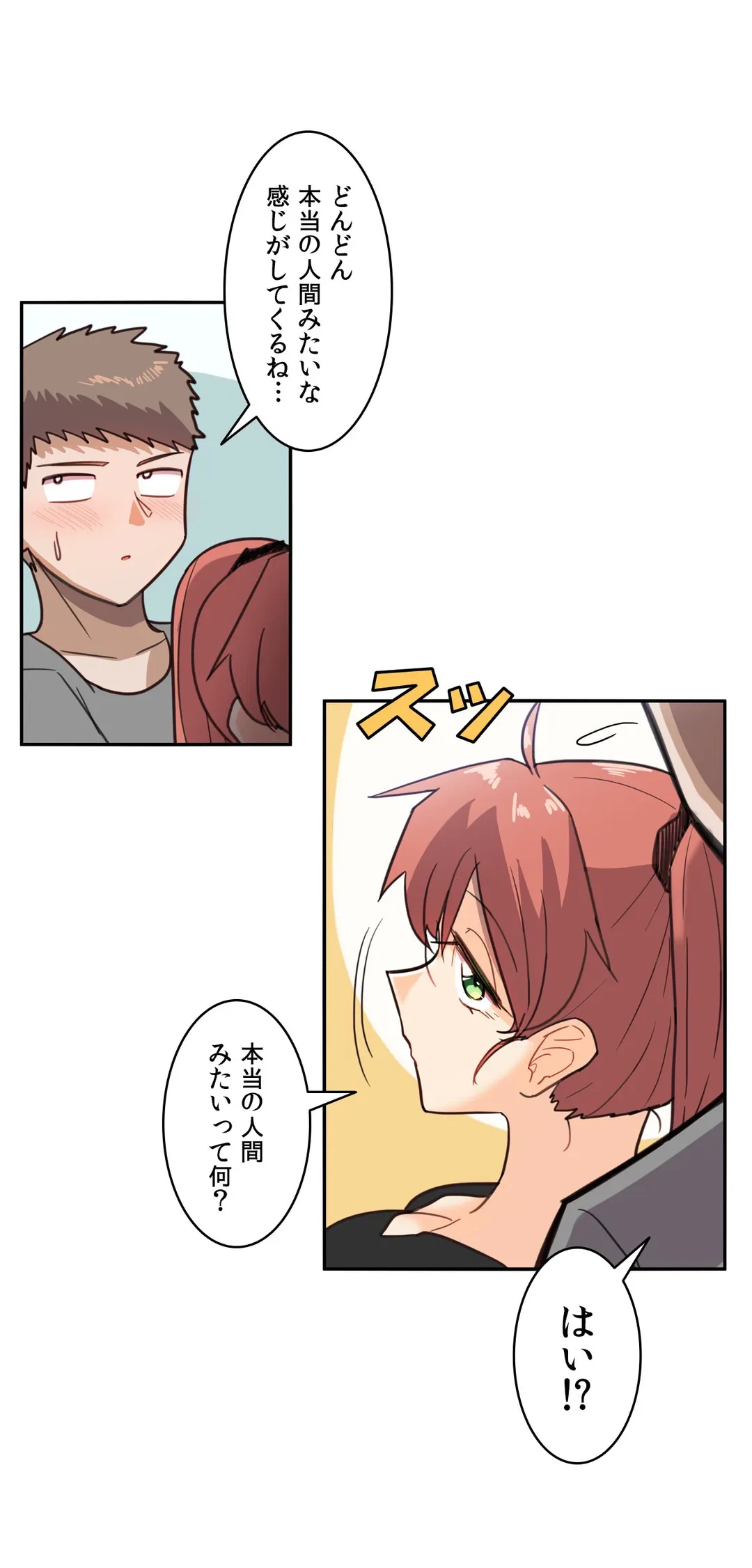 ページ 25 — 第9話