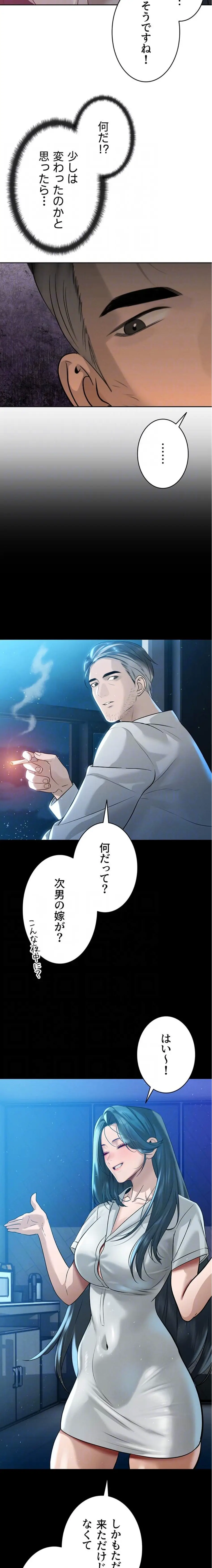 ページ 6 — 第18話