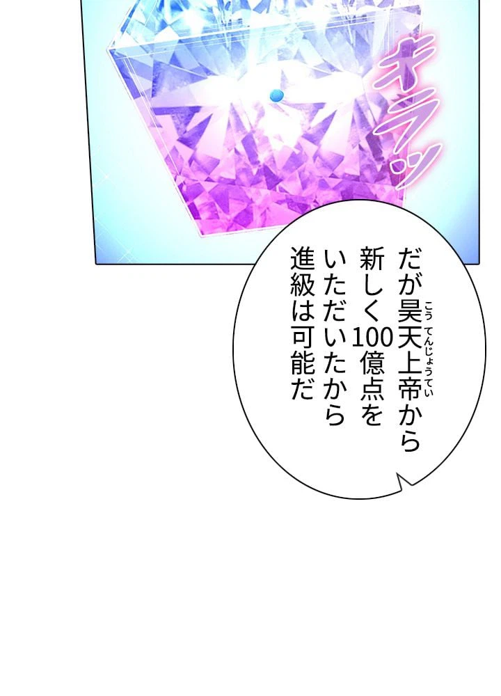 ページ 12 — 第213話