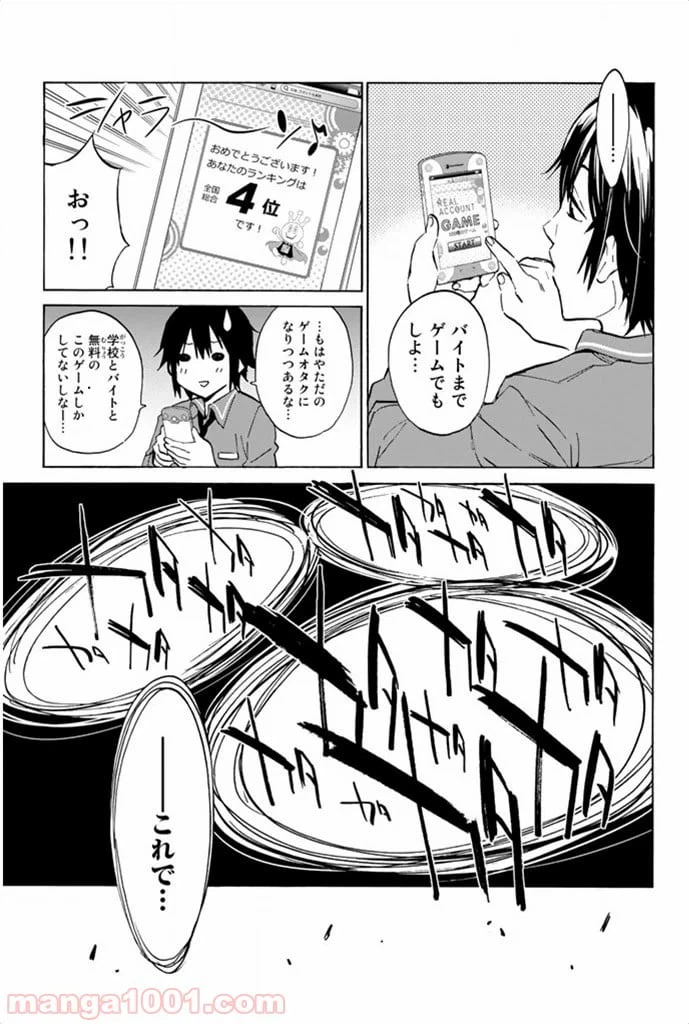 ページ 15 — 第1話