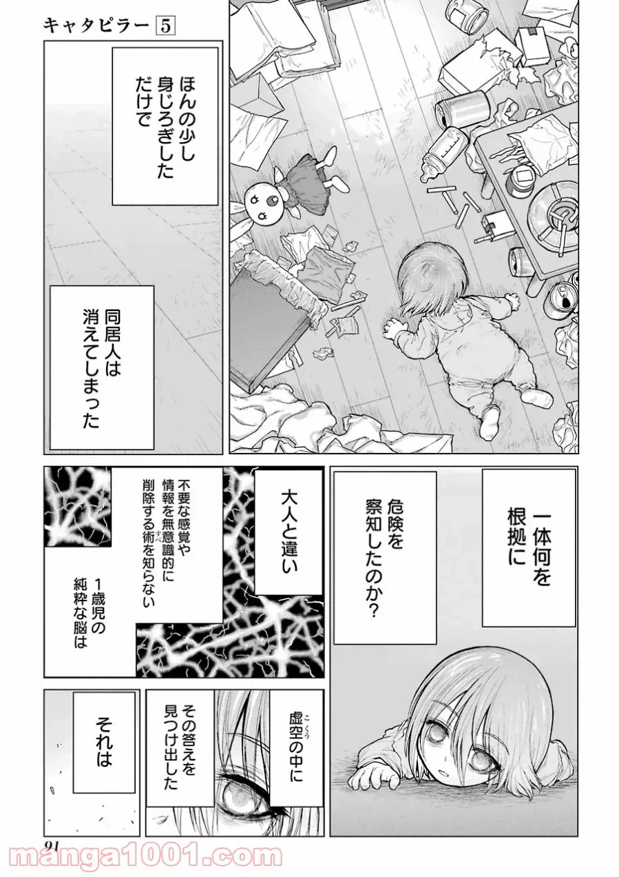 ページ 5 — 第37話