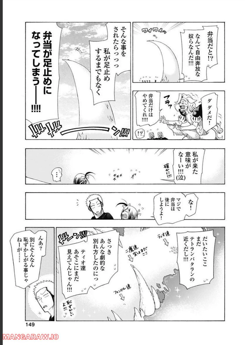 ページ 37 — 第45話