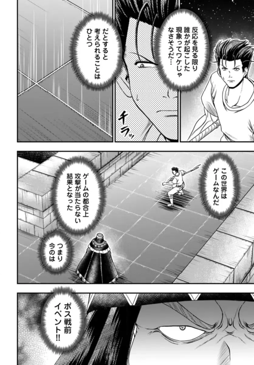 ページ 4 — 第10話