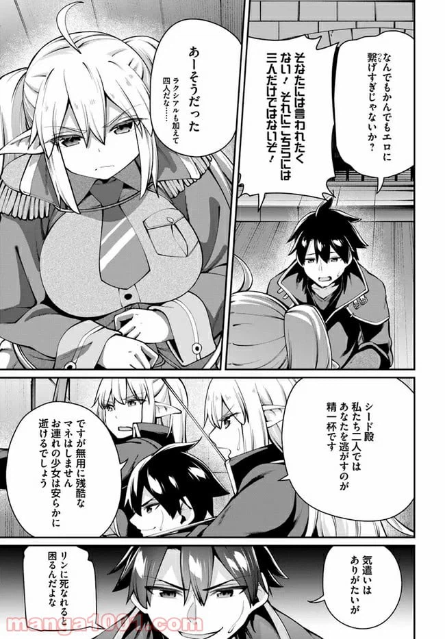 ページ 5 — 第5.2話