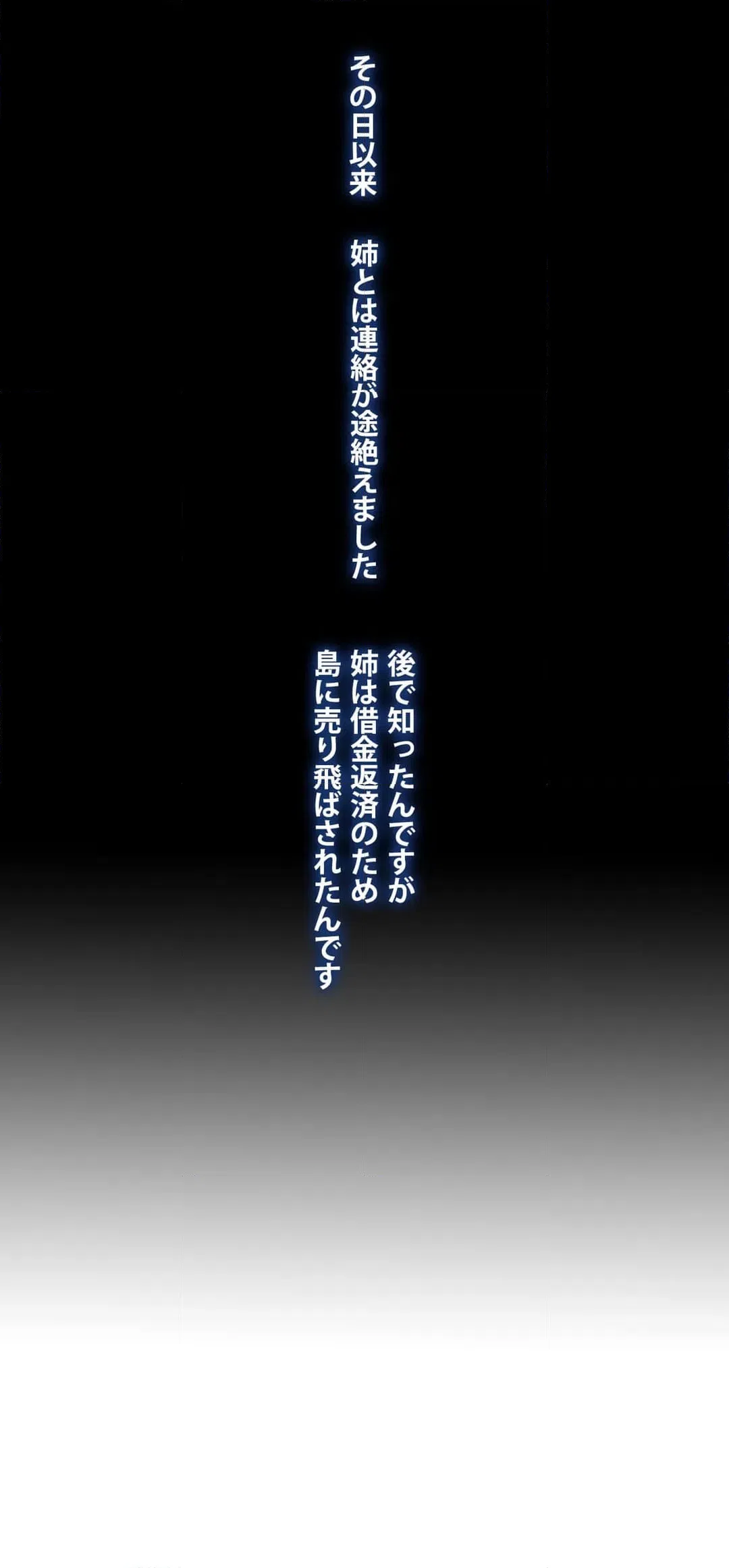 ページ 32 — 第45話