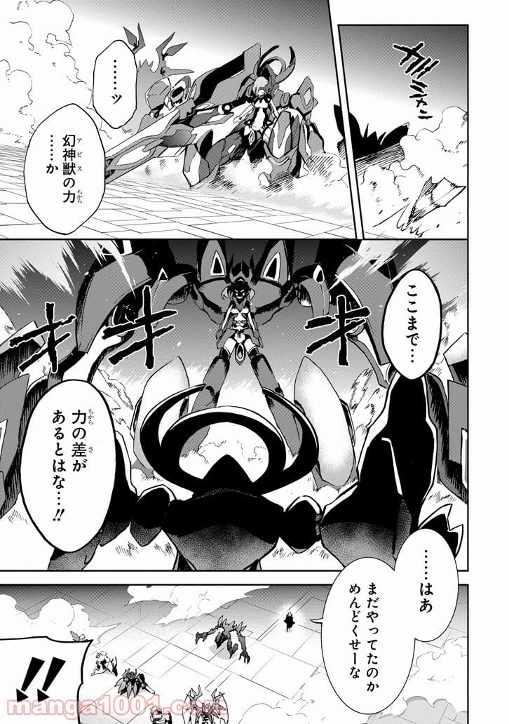 ページ 11 — 第35話