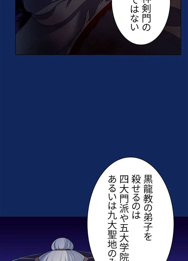 ページ 24 — 第73話