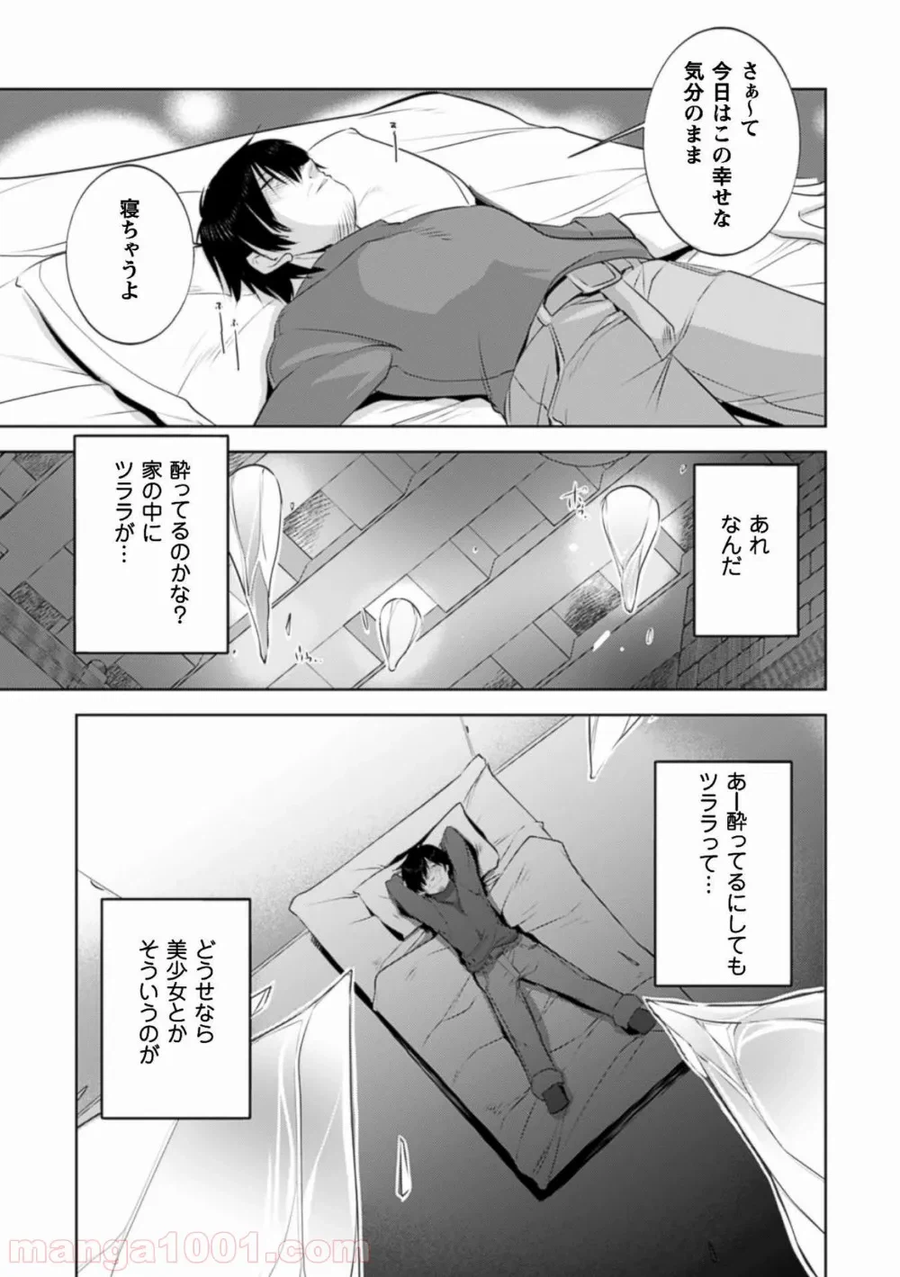 ページ 13 — 第5話