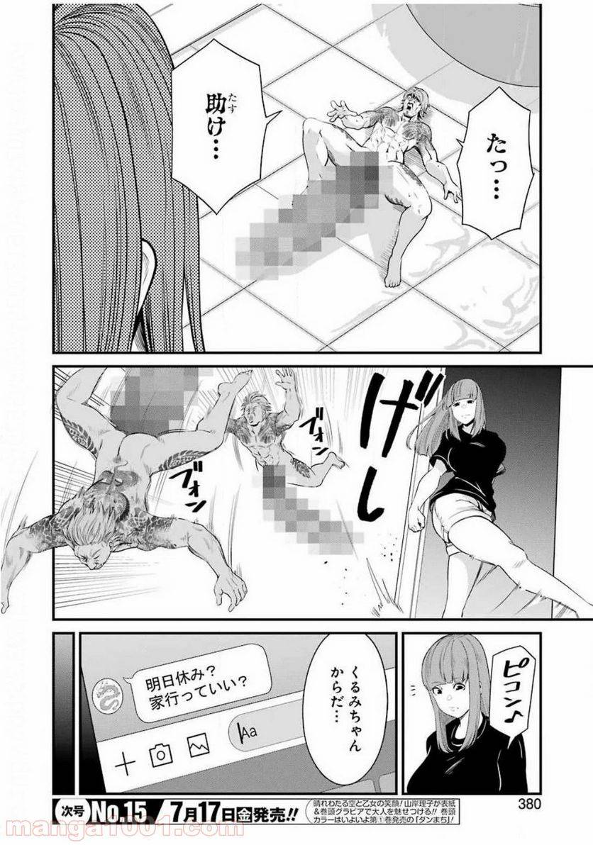 ページ 6 — 第27話