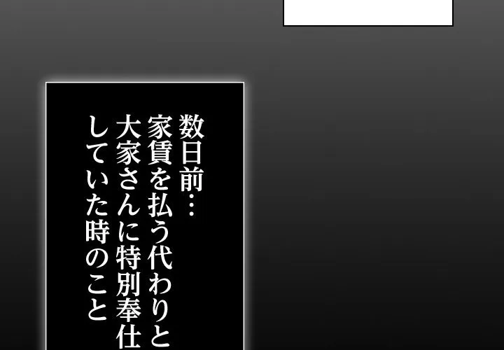 ページ 4 — 第0話