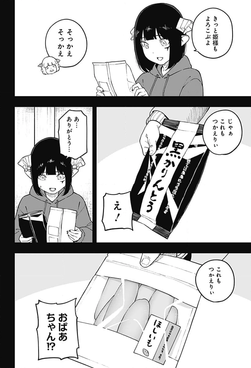 ページ 4 — 第224話