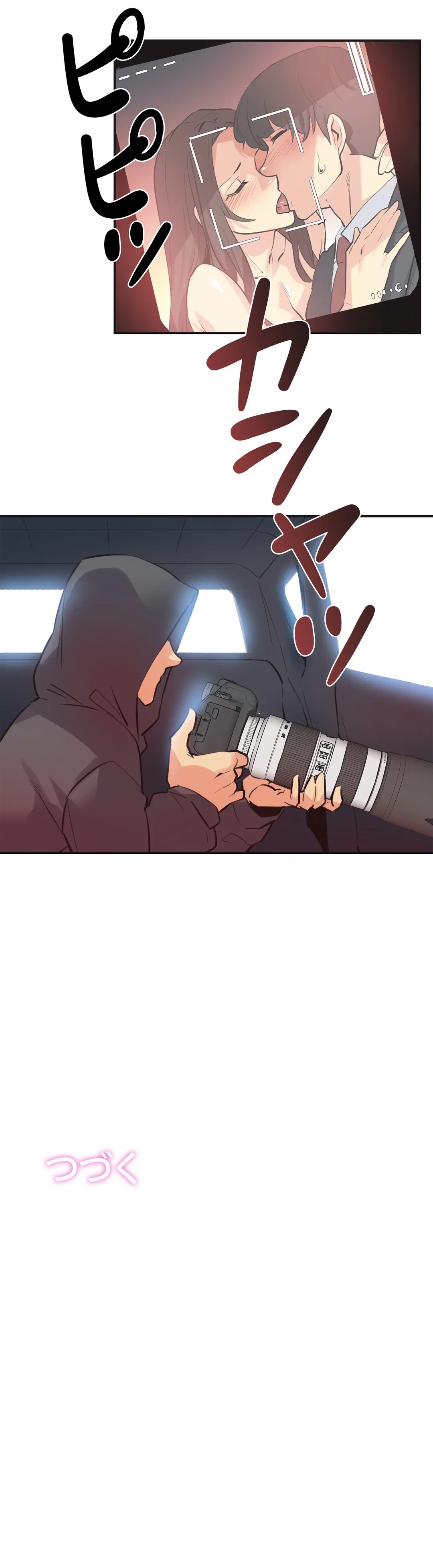 ページ 32 — 第76話