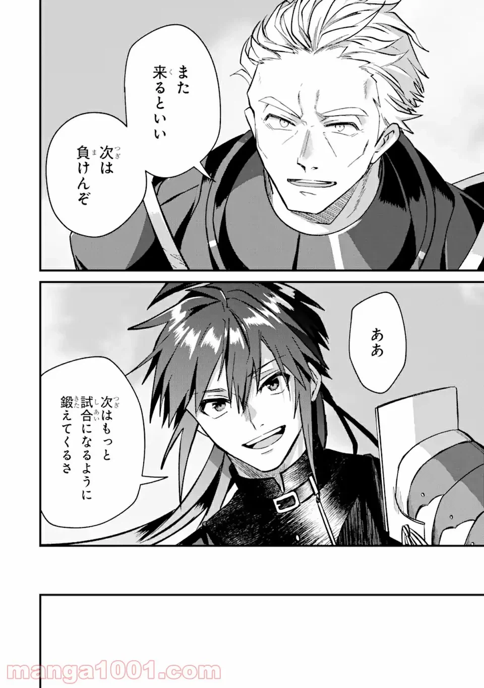 ページ 6 — 第5.2話