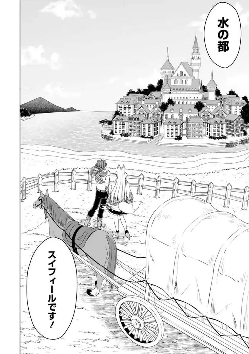 ページ 4 — 第9話