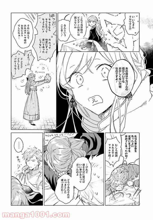 ページ 14 — 第1.1話