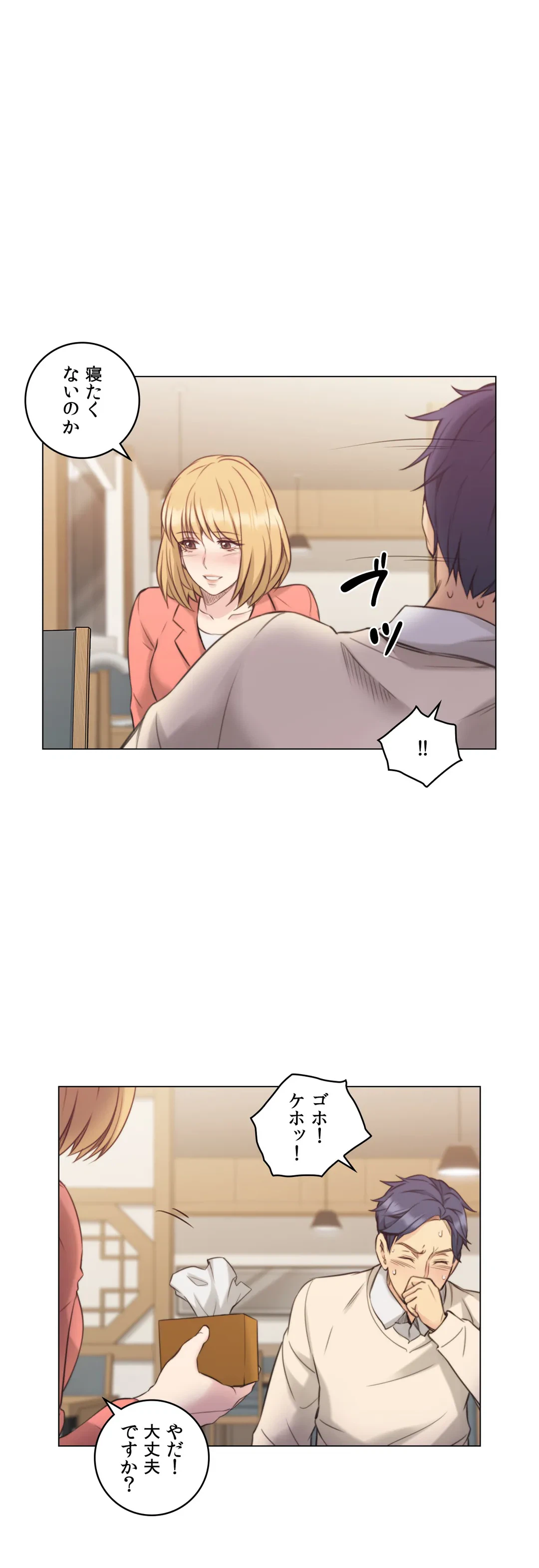 ページ 26 — 第44話