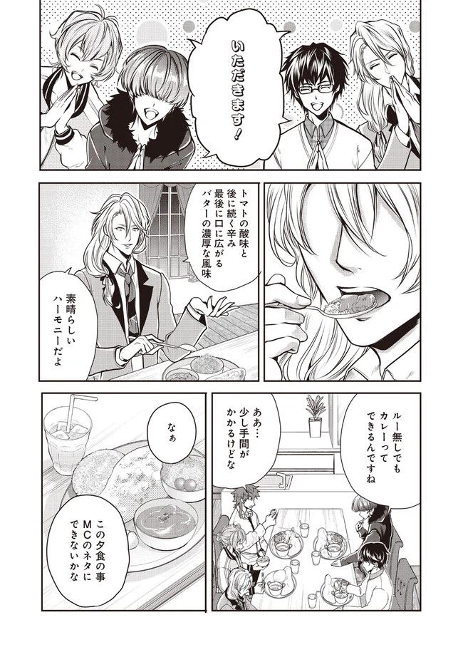 ページ 21 — 第1話