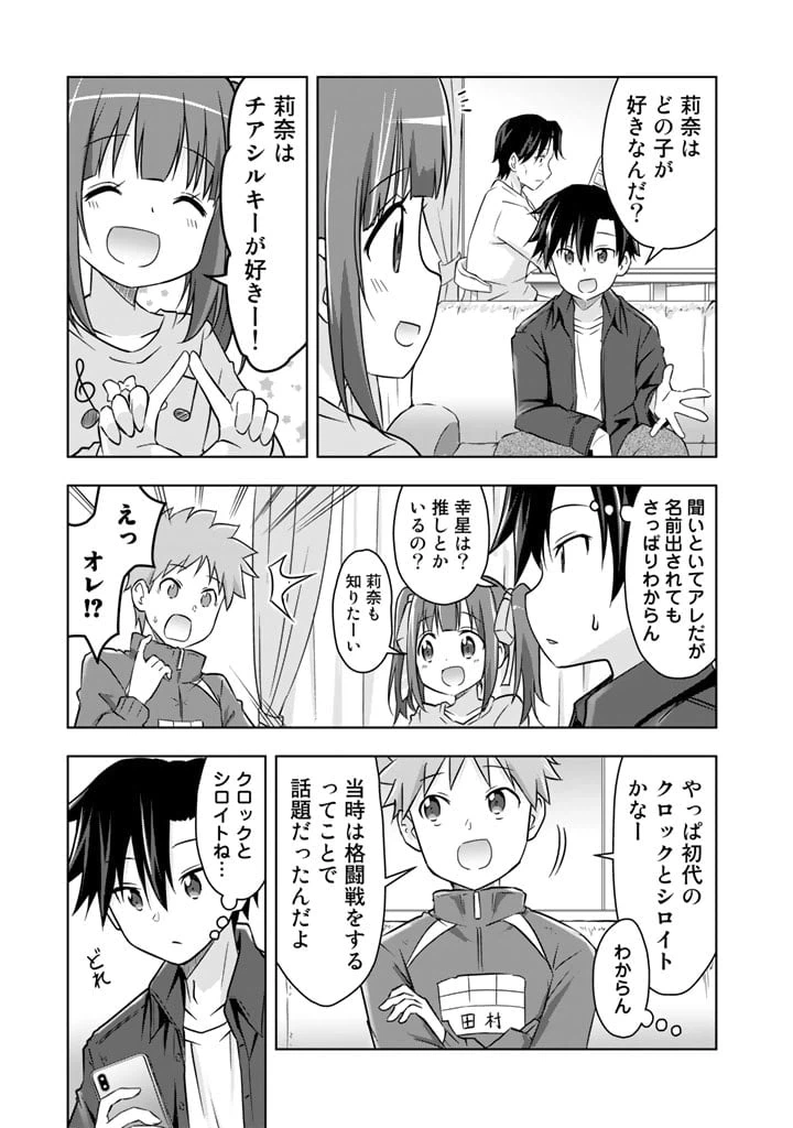 ページ 3 — 第6話