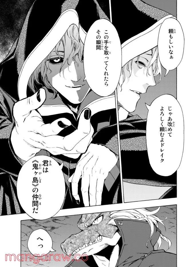 ページ 17 — 第23.2話