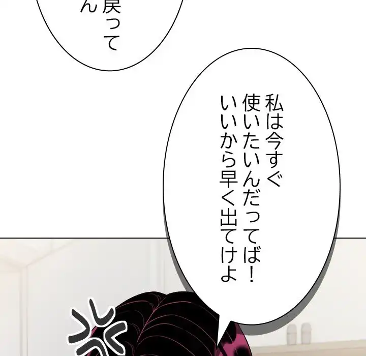ページ 23 — 第0話