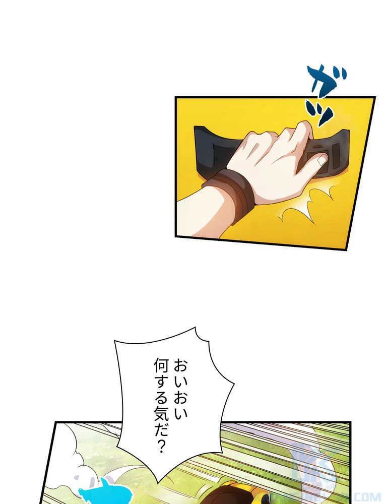 ページ 20 — 第37話