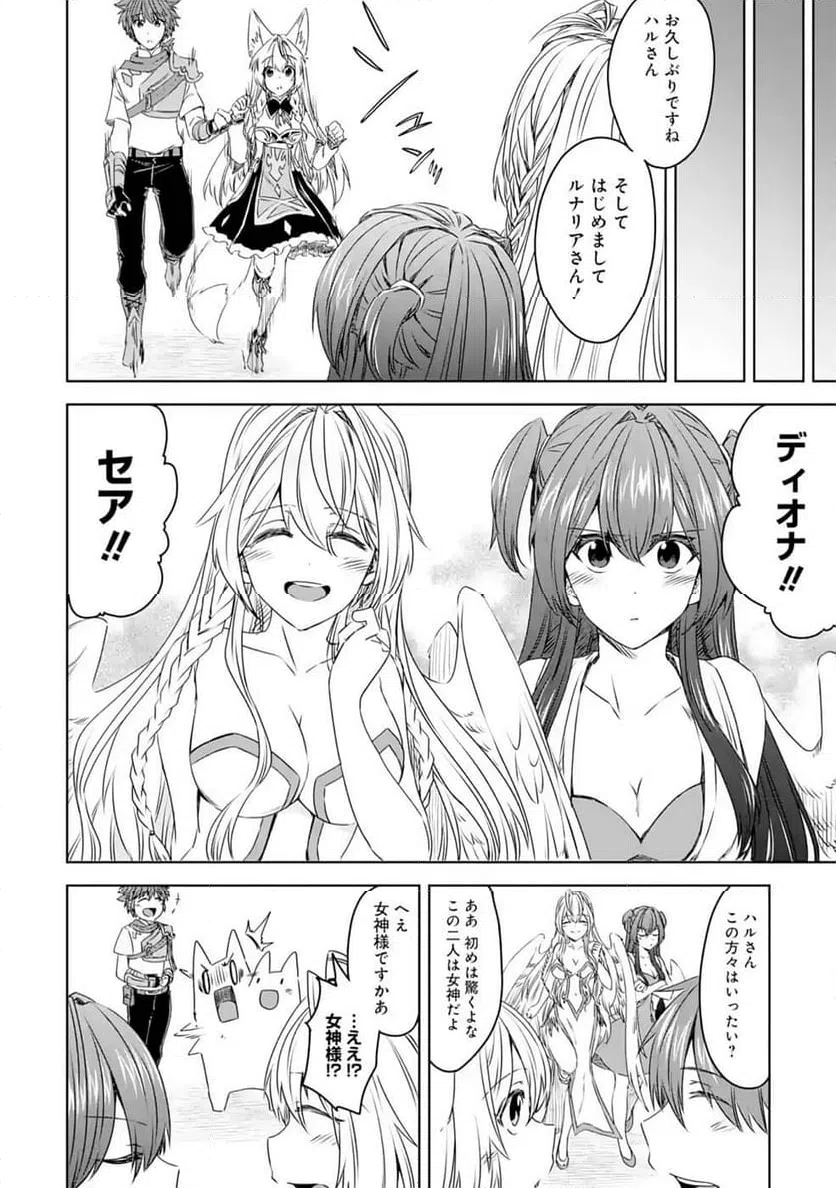 ページ 24 — 第10話