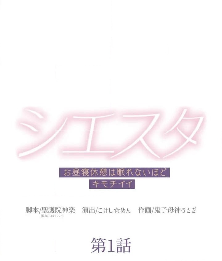 ページ 19 — 第1話