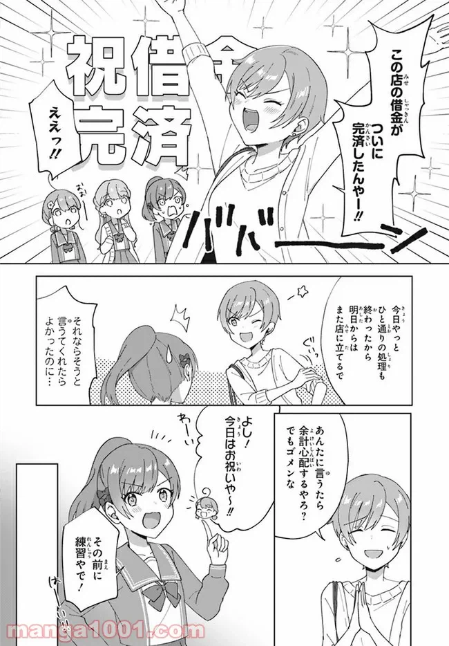 ページ 9 — 第3.2話