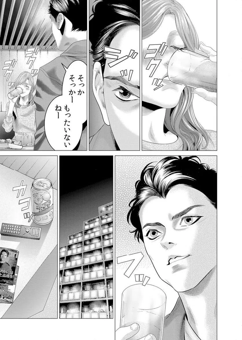 ページ 5 — 第3話