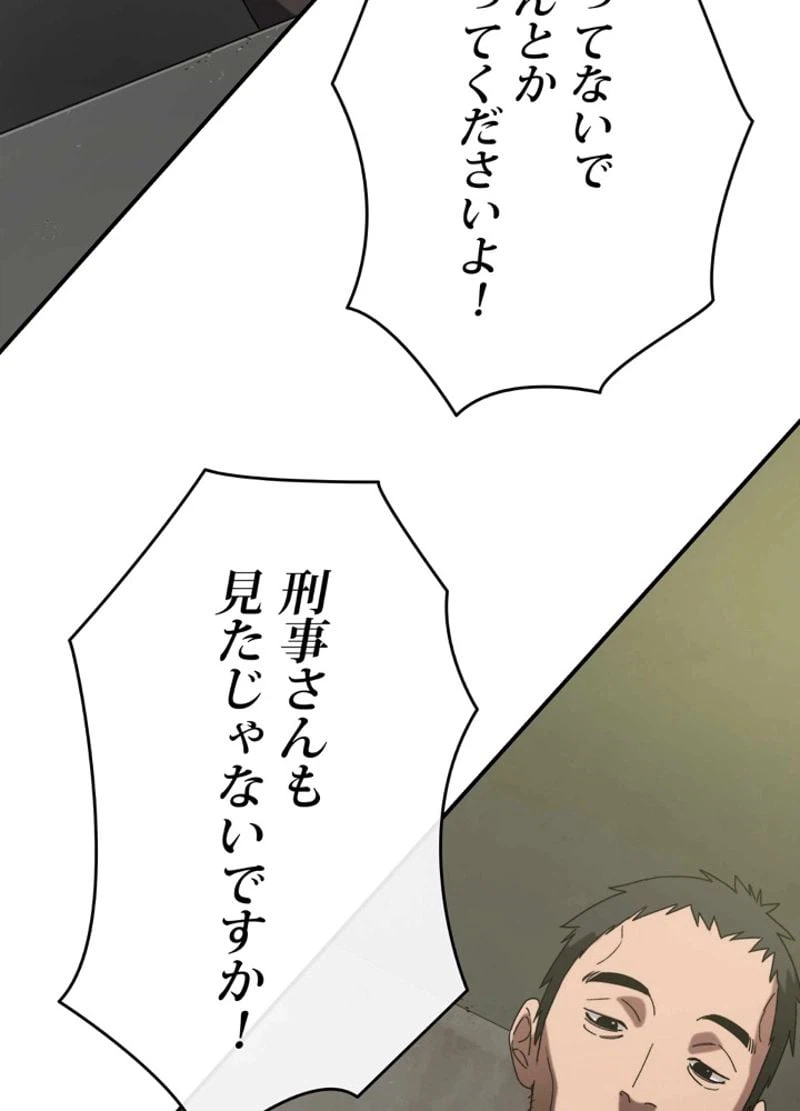 ページ 23 — 第4話