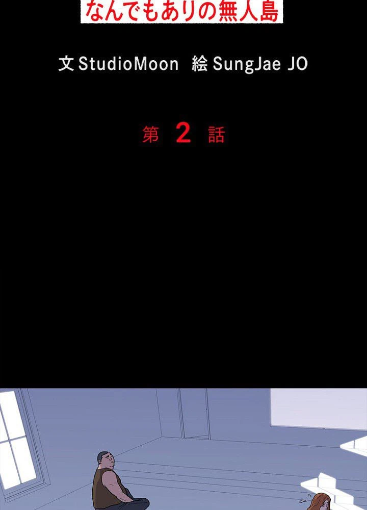 ページ 6 — 第2話