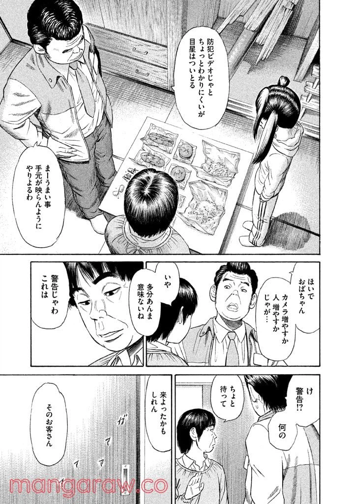 ページ 15 — 第13話