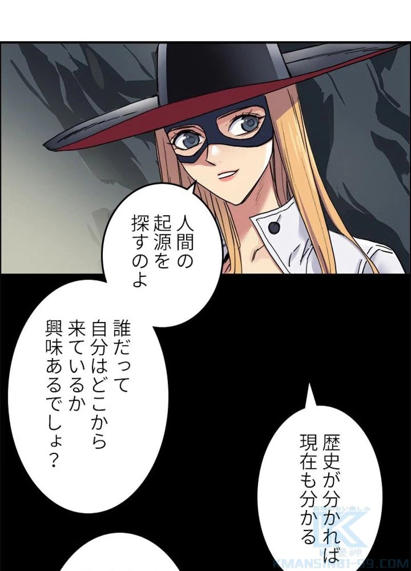 ページ 16 — 第185話