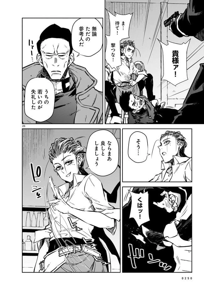 ページ 4 — 第3.3話
