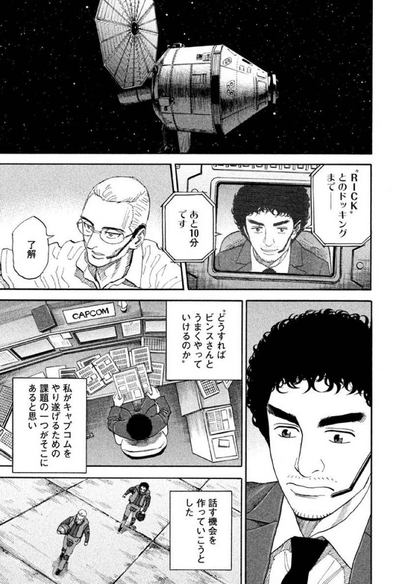 ページ 13 — 第20話