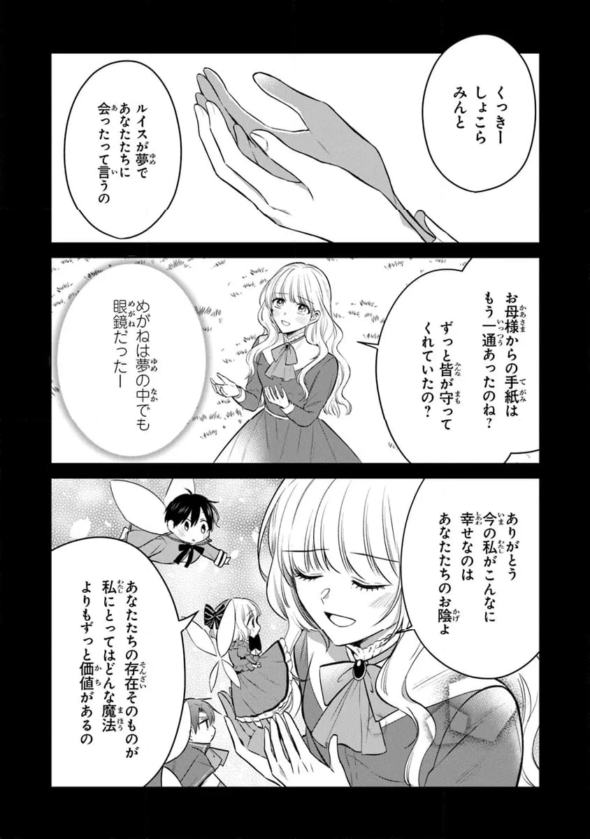 ページ 6 — 第24話