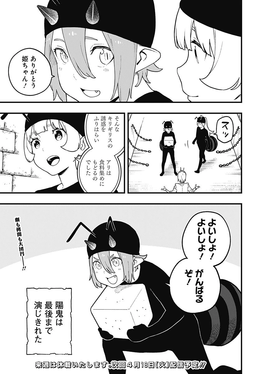 ページ 11 — 第182話