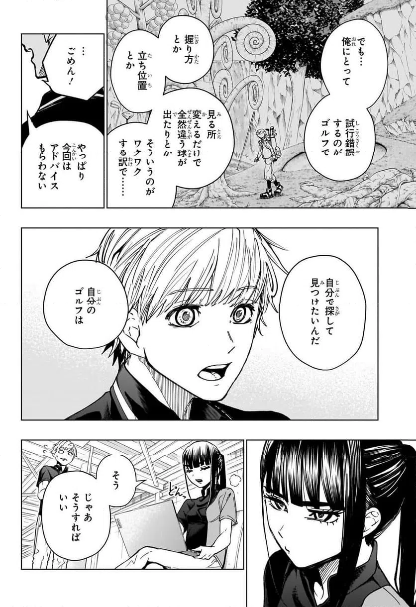 ページ 4 — 第5話