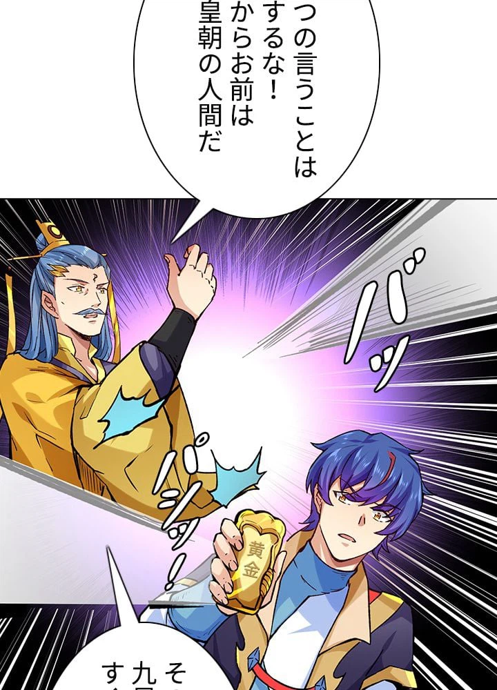 ページ 12 — 第198話