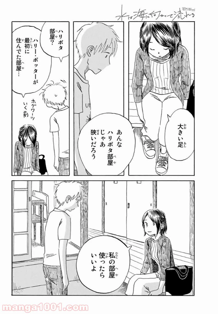 ページ 18 — 第22話