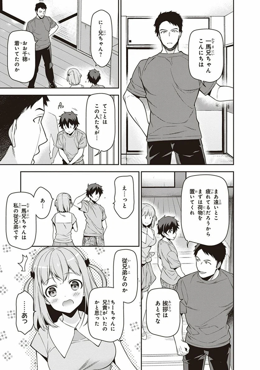 ページ 23 — 第55話