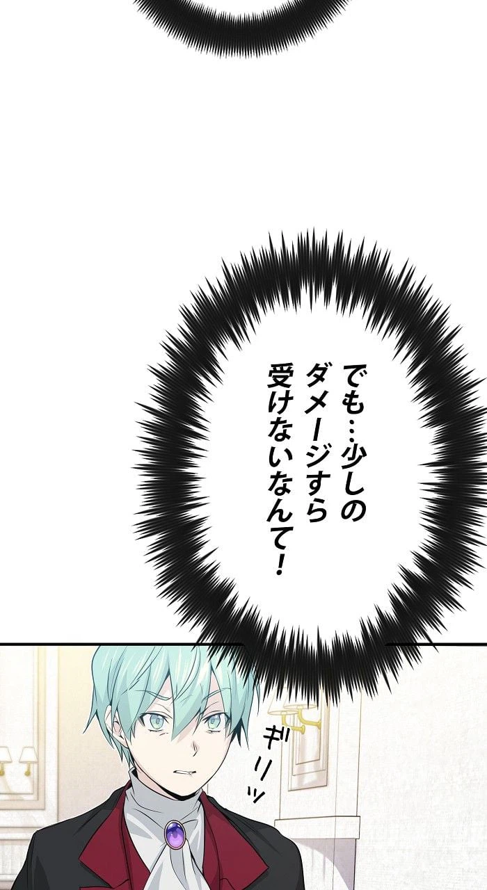 ページ 7 — 第2話