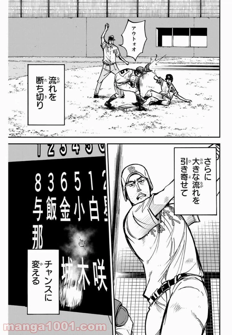ページ 3 — 第10話