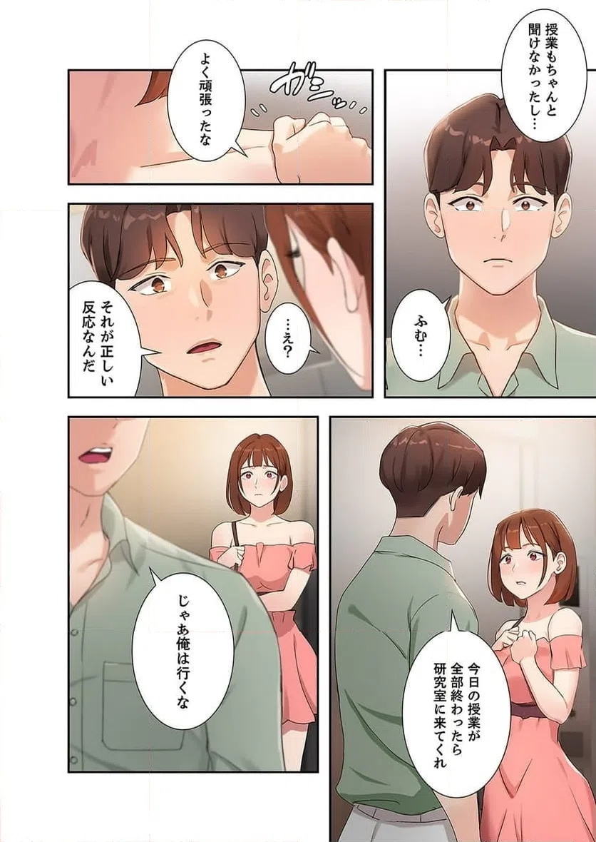 ページ 32 — 第2話