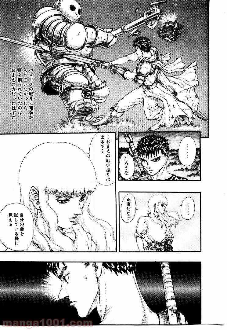 ページ 23 — 第13話