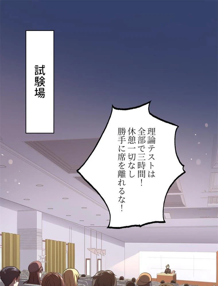 ページ 3 — 第51話