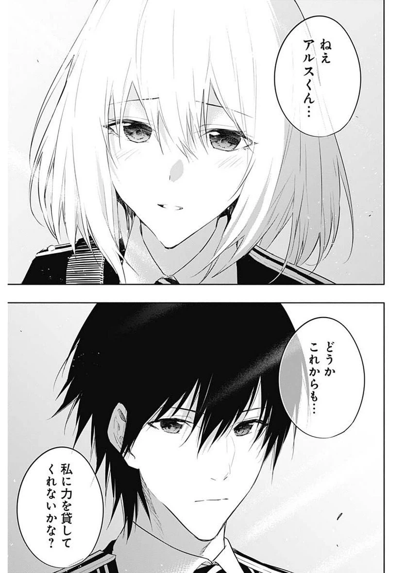 ページ 15 — 第56話