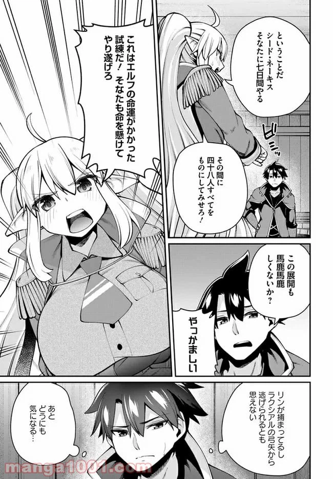 ページ 15 — 第5.2話