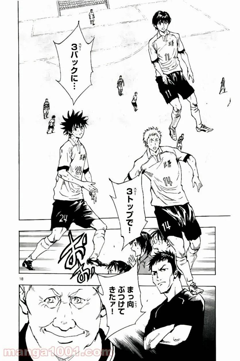 ページ 18 — 第206話
