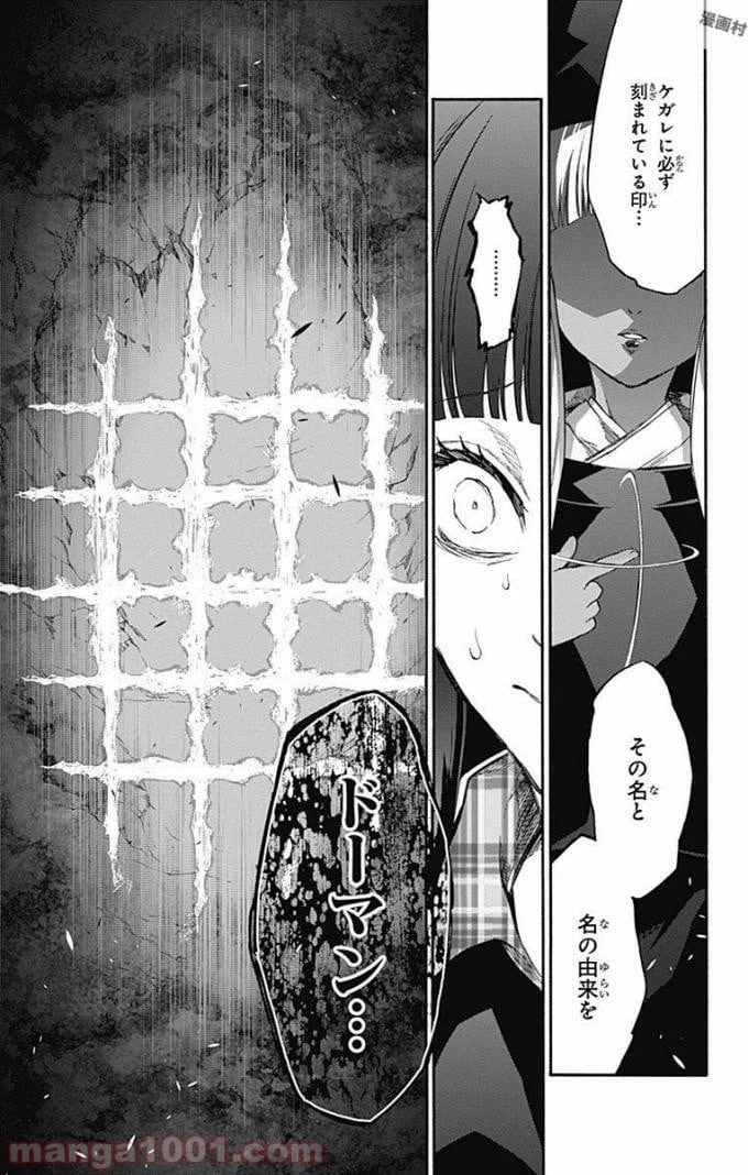 ページ 27 — 第52話